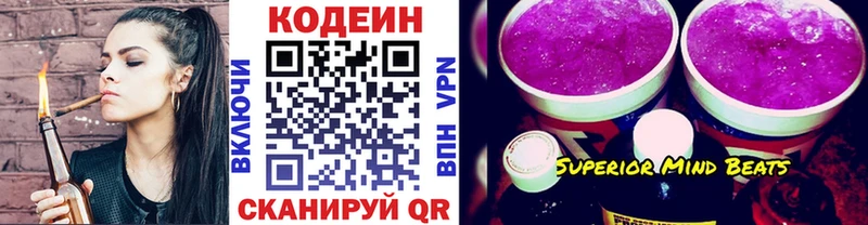 ОМГ ОМГ как войти  Игра  Codein напиток Lean (лин)  наркота 