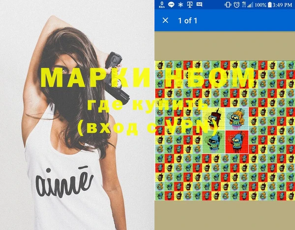 метамфетамин Осинники