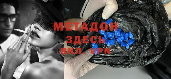 метамфетамин Осинники