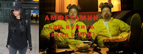 метамфетамин Осинники