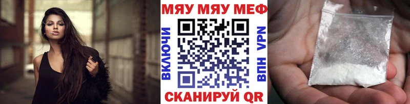 Мефедрон мяу мяу  продажа наркотиков  Игра 