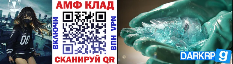 МЕТАМФЕТАМИН Декстрометамфетамин 99.9%  закладка  Игра 